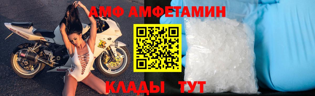 АМФЕТАМИН VHQ  Вход с VPN  АМФ  Семёнов 