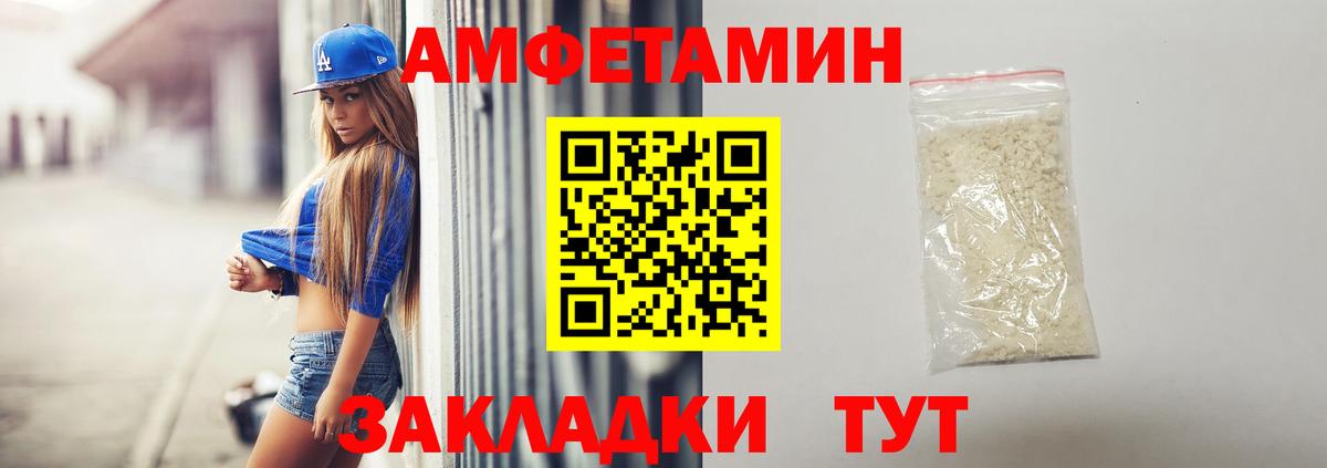 Амфетамин 97% Семёнов