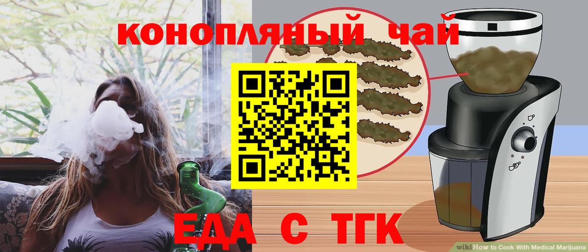 Cannafood марихуана Семёнов