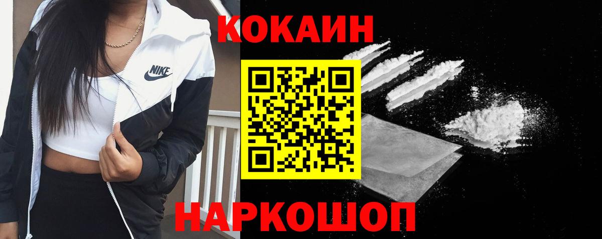 Кокаин 98% Семёнов