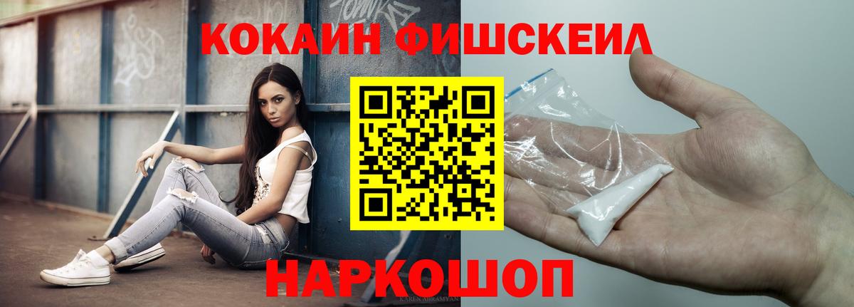 Кокаин 97%  купить  цена  Семёнов  Вход с VPN  Кокаин Эквадор 