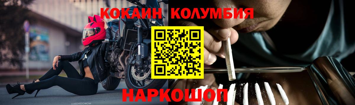 Конопля  ГАШ  Семёнов  Меф   Каннабис  APVP СК   Кетамин  Вход с VPN  Cocaine 