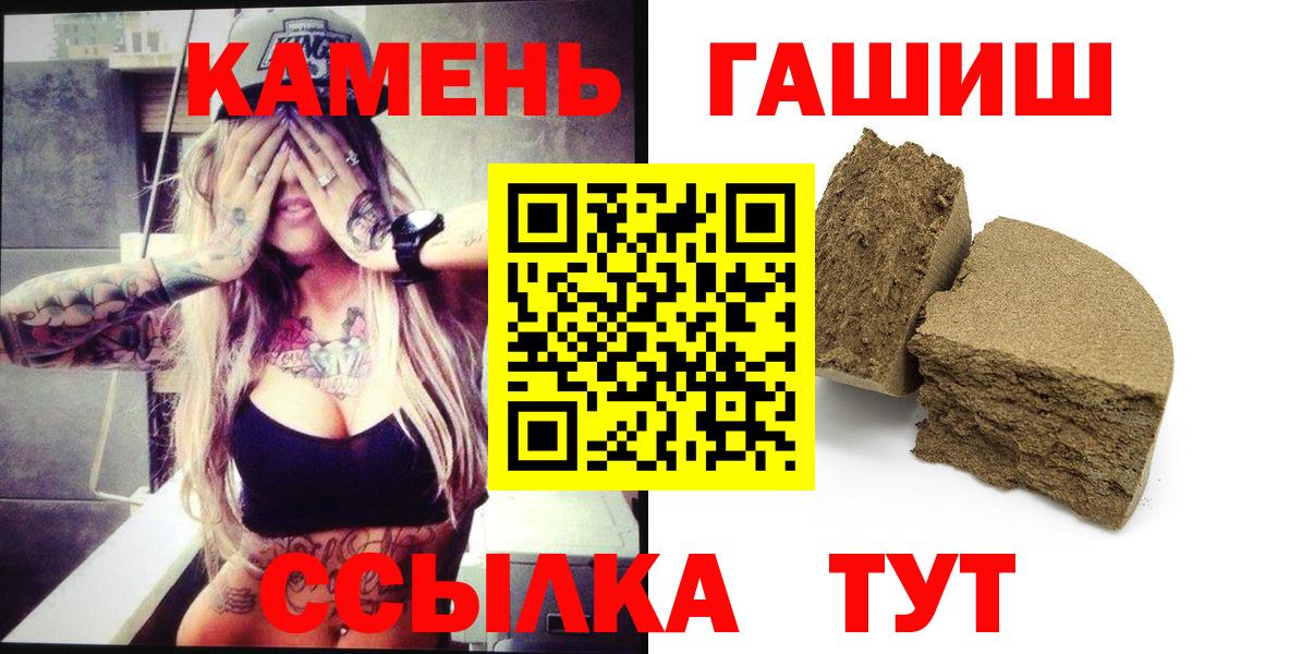 ГАШ Premium  ГАШИШ индика сатива  Семёнов  Вход с VPN 