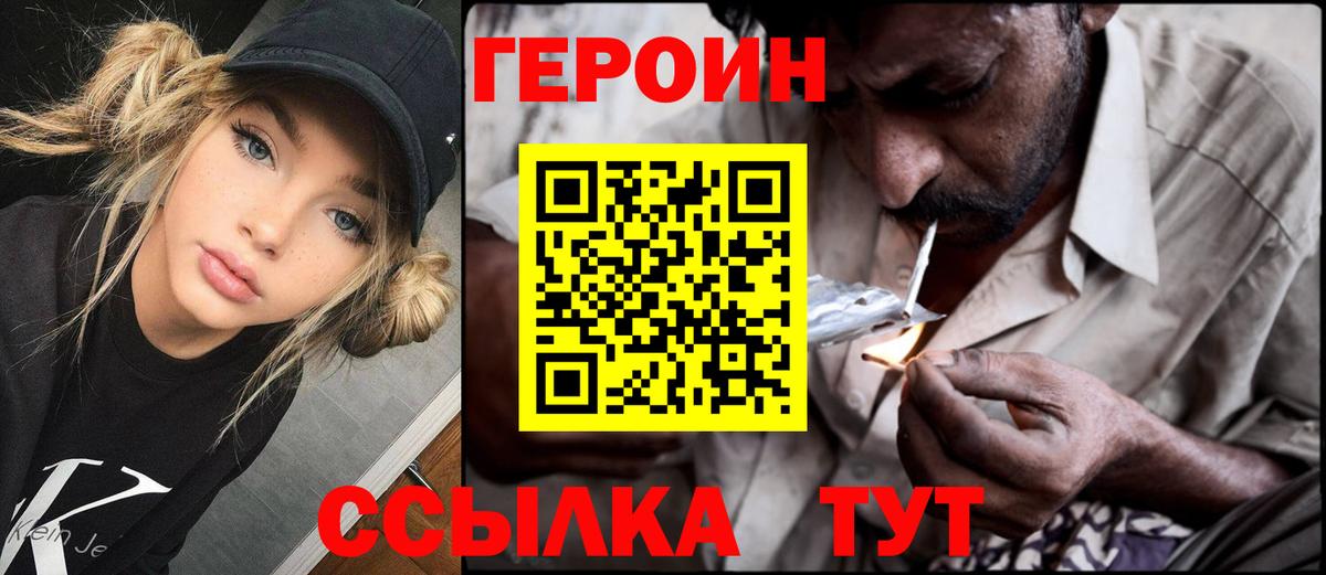 Семёнов  ГЕРОИН афганец  Вход с VPN 