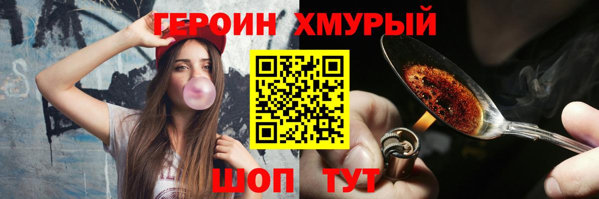 Героин Афган Семёнов