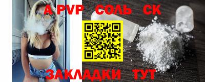 альфа пвп Партизанск
