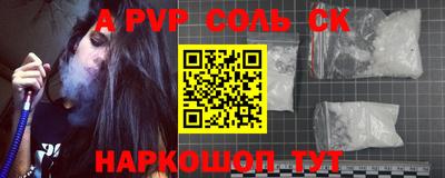 альфа пвп Партизанск