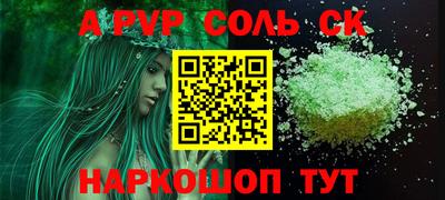 альфа пвп Партизанск
