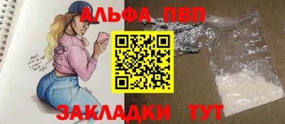 альфа пвп Партизанск