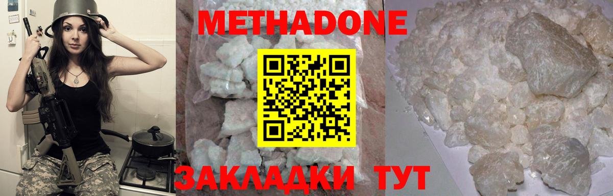 Семёнов  Метадон VHQ  МЕТАДОН белоснежный  Вход с VPN 