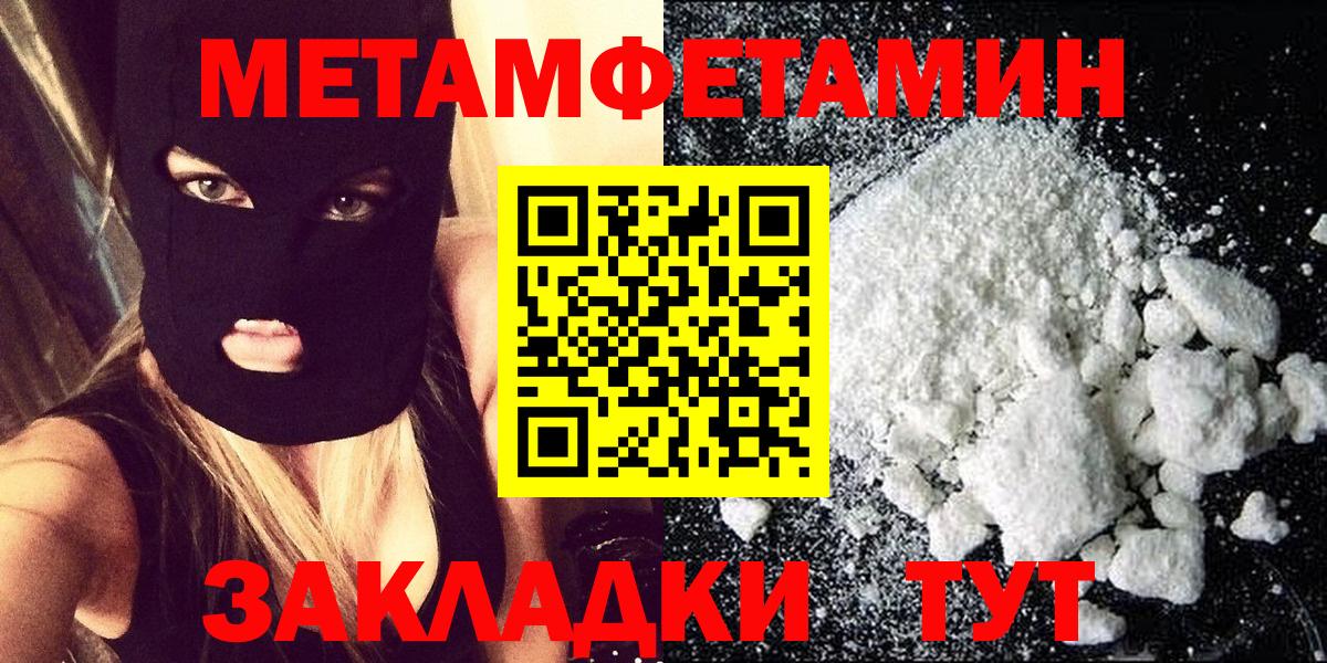 Метамфетамин витя Семёнов