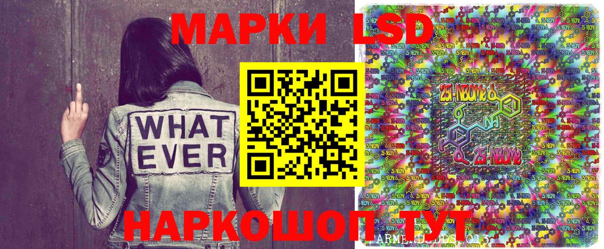 Марки NBOMe 1,8мг  Марки NBOMe 1,8мг  Вход с VPN  Семёнов 