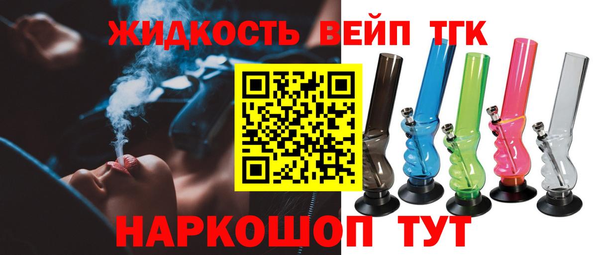 ТГК THC oil  закладки  Дистиллят ТГК концентрат  Семёнов  Вход с VPN 